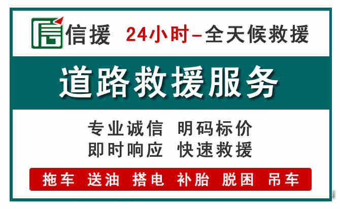 新会区汽车送油救援 (1).jpg