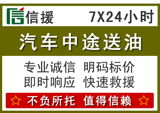 新会区送油.png