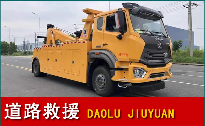 新会区道路救援汽车送水