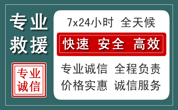 新会区汽车救援送柴油