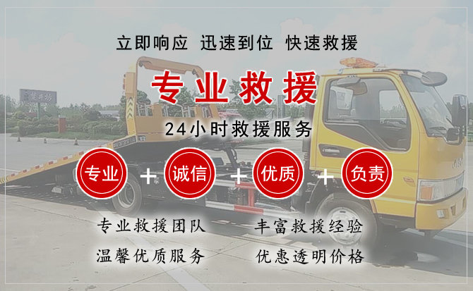  新会区汽车中途送油救援电话