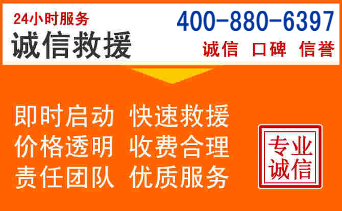 新会区道路救援电话 (14).jpg